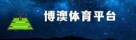 博澳(BAO)官方网站 - 值得信赖的体育品牌
